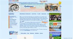 Desktop Screenshot of georgioupoli.net