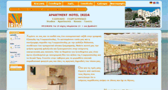 Desktop Screenshot of irida.georgioupoli.net